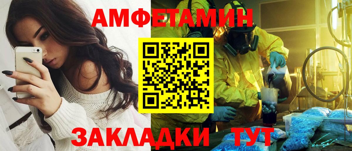Amphetamine  АМФЕТАМИН 98%  Вход с VPN  Лосино-Петровский 