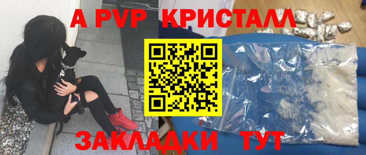 Alfa_PVP  купить  цена  Лосино-Петровский  Alfa_PVP кристаллы  Alpha PVP VHQ  Alpha-PVP Crystall  Вход с VPN 