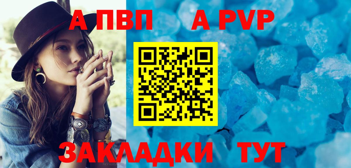 Alfa_PVP кристаллы Лосино-Петровский