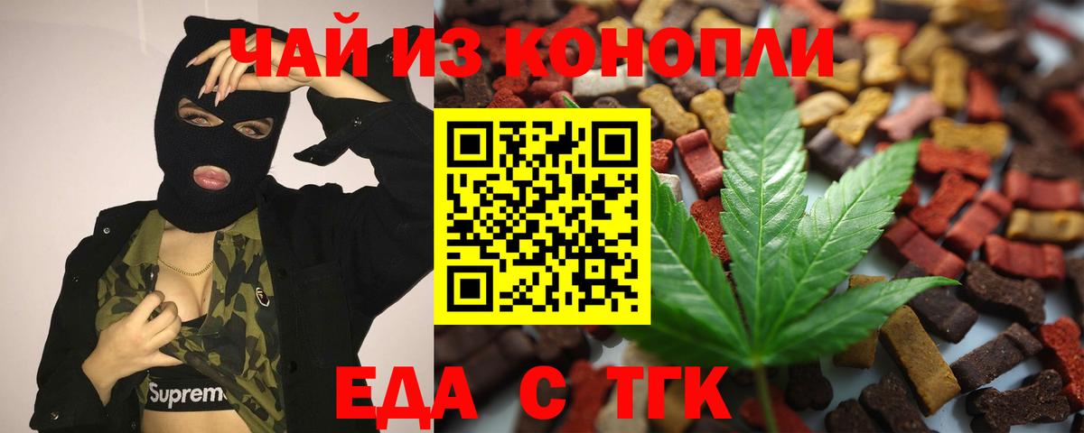 Cannafood конопля  Вход с VPN  Лосино-Петровский 