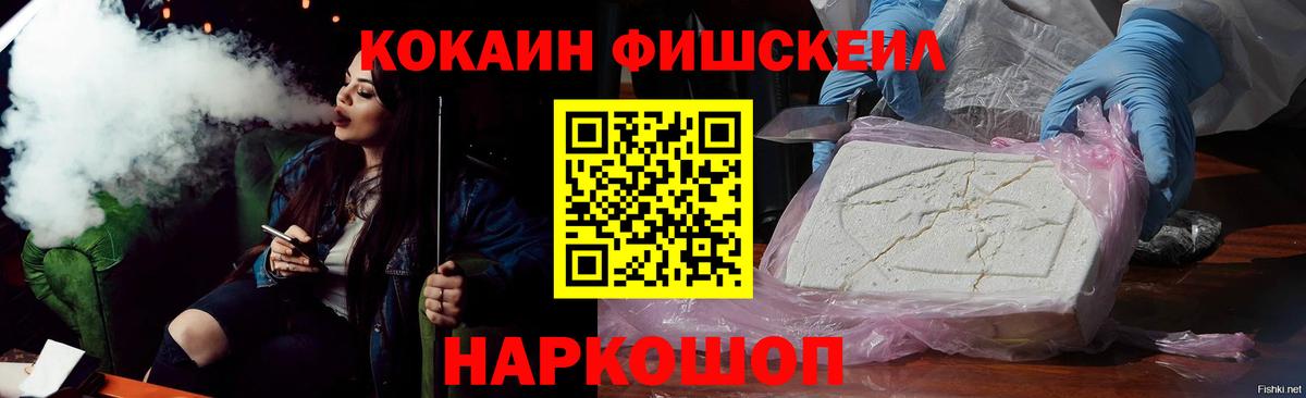 КОКАИН VHQ Лосино-Петровский