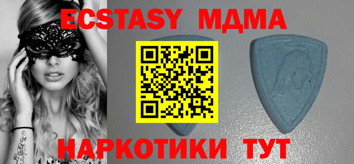 Ecstasy круглые Лосино-Петровский