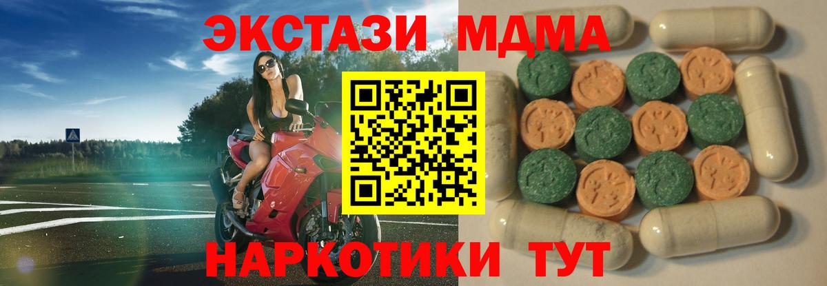Экстази TESLA  Вход с VPN  Экстази  Ecstasy 280 MDMA  Лосино-Петровский 
