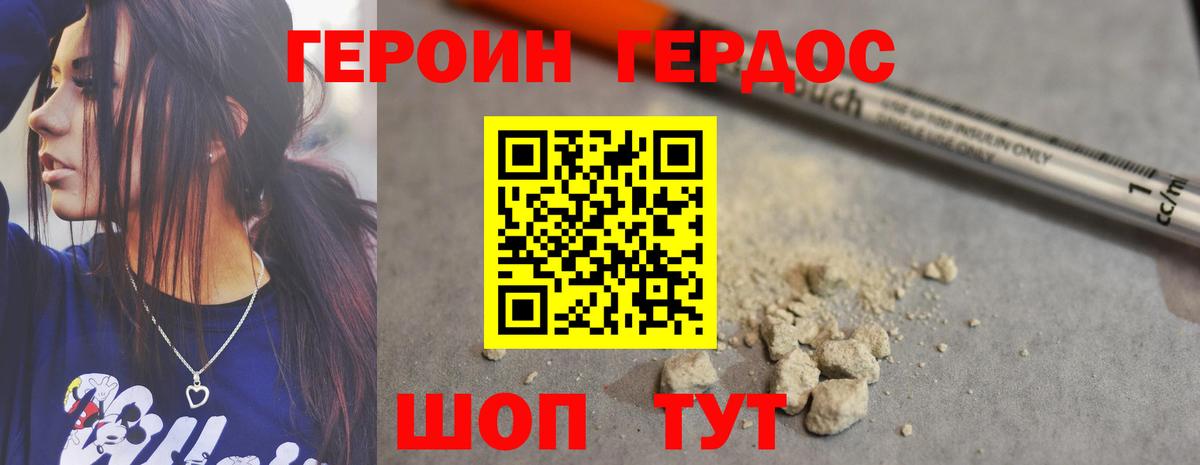 ГЕРОИН VHQ  Вход с VPN  Лосино-Петровский 