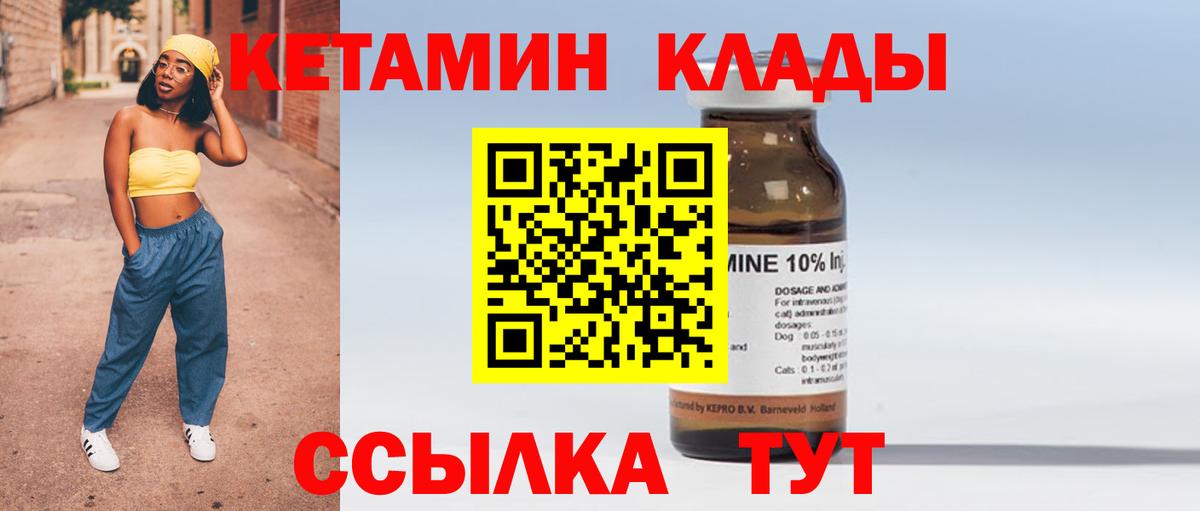 Кетамин VHQ  Вход с VPN  Лосино-Петровский 