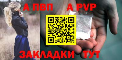 альфа пвп Прохладный