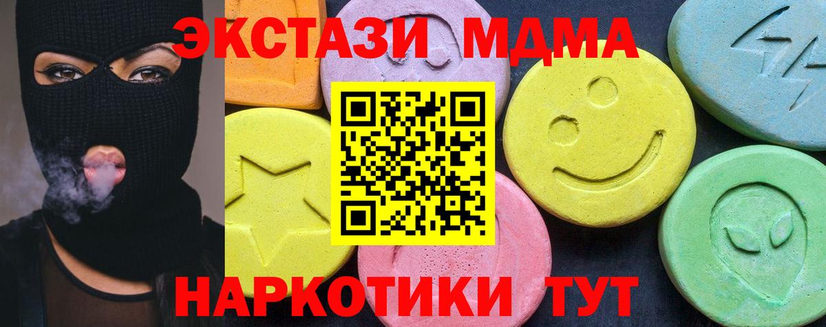МДМА кристаллы  Вход с VPN  МДМА кристаллы  Лосино-Петровский 