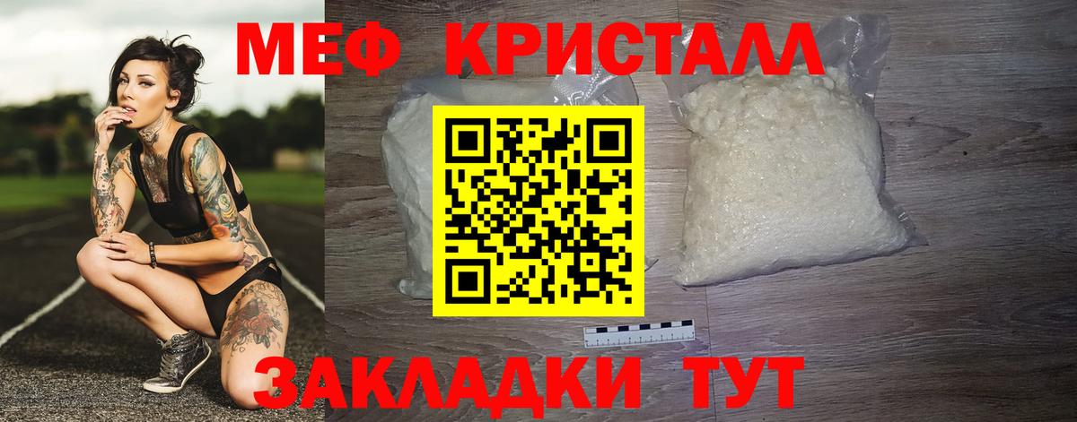 Мефедрон  МЕФ мяу мяу  Лосино-Петровский  Меф  Вход с VPN  Меф VHQ 