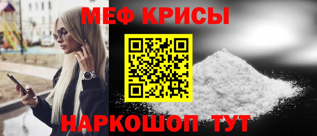 Меф мука Лосино-Петровский