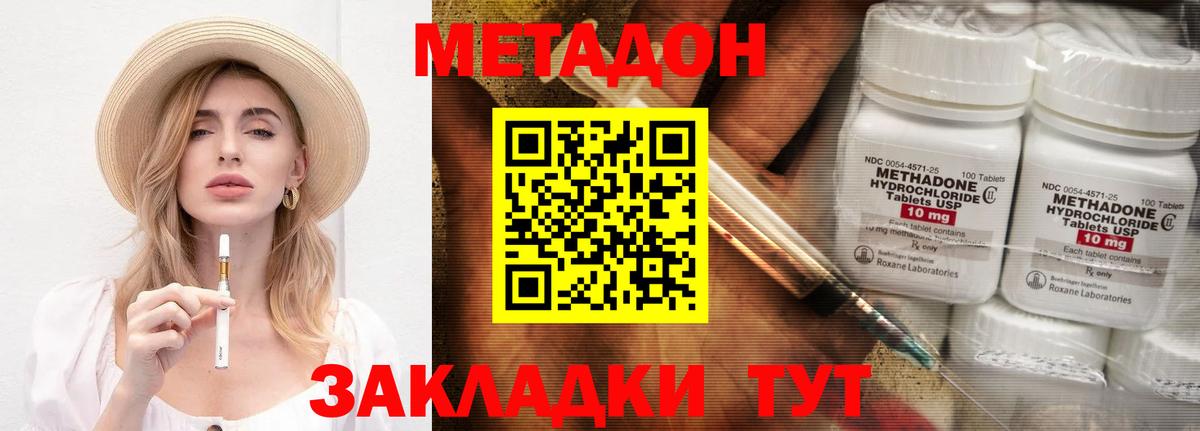 Лосино-Петровский  блэк спрут ТОР  Вход с VPN  Метадон VHQ  МЕТАДОН мёд 
