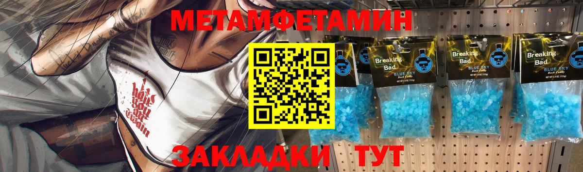 Метамфетамин витя  Вход с VPN  Лосино-Петровский  Метамфетамин витя 