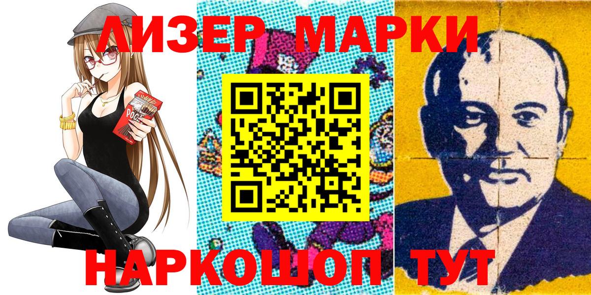 Лосино-Петровский  Марки NBOMe 1,8мг  Марки NBOMe  Вход с VPN 