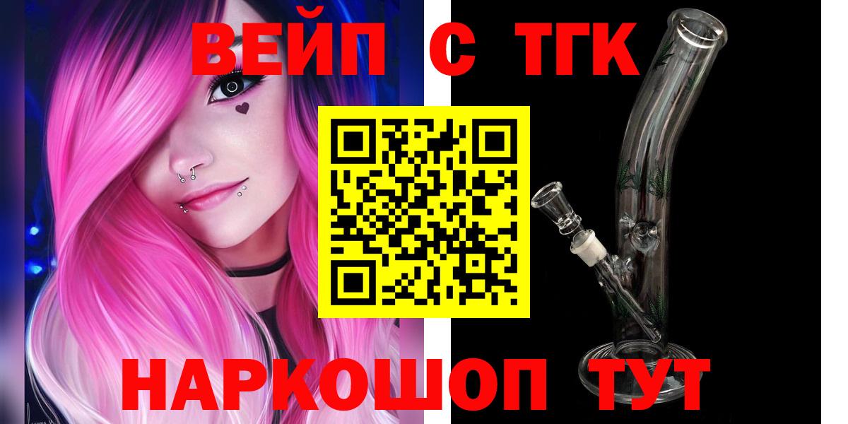 ТГК концентрат Лосино-Петровский