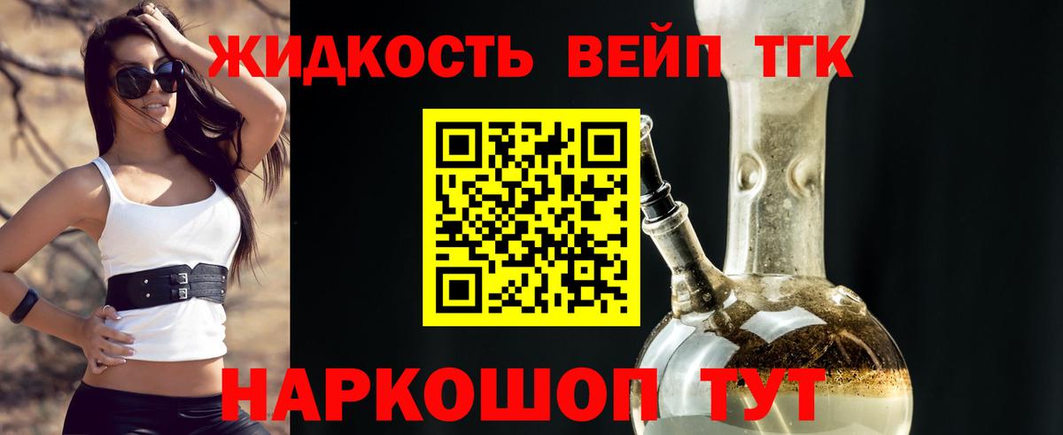 Дистиллят ТГК гашишное масло  ТГК вейп с тгк  Лосино-Петровский  Вход с VPN 