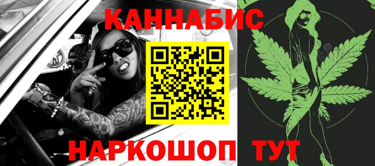 Канабис SATIVA & INDICA Лосино-Петровский
